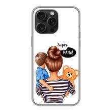 Чохли для МАМИ на iPhone 16 Pro Max – Мама і син