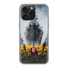 Чохли для iPhone 16 Pro Max  (Home - Україна) – Сміливість