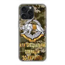 Чехлы на военную тематику для iPhone 16 Pro Max – ССО ЗСУ