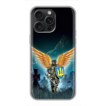 Чехлы с картинкой ЗСУ для iPhone 16 Pro Max (AlphaPrint) – Солдат ЗСУ