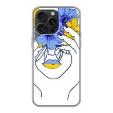 Чехол на iPhone 16 Pro Max Украинский дизайн – Украинка на всю голову