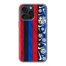 Чехол для iPhone 16 Pro Max (Барселона) – Фанат Барсы