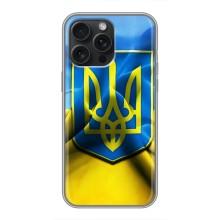 Чехол с картинкой (Патриотический ГЕРБ) на iPhone 16 Pro Max – Герб и Флаг Украины