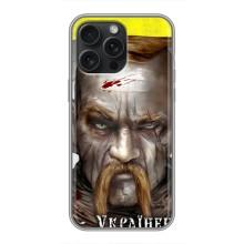 Чохол з картинкою (Патріотичний КОЗАК) на iPhone 16 Pro Max – Одноокий КОЗАК