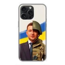 Чохол для iPhone 16 Pro Max (AlphaPrint - с принтом Зеленського) – Зеленский солдат