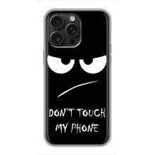 Чохол з прикольним текстом на iPhone 16 Pro Max – Dont