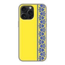 Силиконовый Чехол на iPhone 16 Pro Max – Вышиванка на желтом