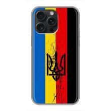 Украинские Чехлы для iPhone 16 Pro Max с картинкой УПА (AlphaPrint) (Флаг УПА)