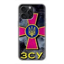 ЗСУ Чохли (TPU) для iPhone 16 Pro Max – Лого ЗСУ