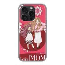 Чехлы для МАМЫ на iPhone 16 Pro – Дочь и мама