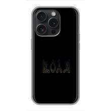 Чохли для iPhone 16 Pro  (Home - Україна) (Воля)
