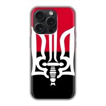 Чехлы УПА (Красно-Чёрный) на iPhone 16 Pro – Герб Украины