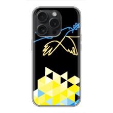 Чохол на iPhone 16 Pro (Український дизайн) – Мир для Укрїни