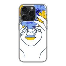 Чохол на iPhone 16 Pro (Український дизайн) – Українка на всю голову