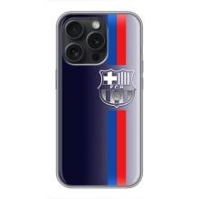 Чехол для iPhone 16 Pro (Барселона) – Barsa