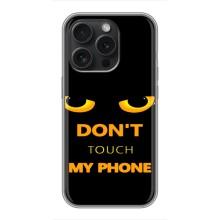 Чехол с Прикольным принтом на iPhone 16 Pro – Не трогай мой телефон