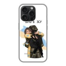 Патриотический Чехол для iPhone 16 Pro – Верим в ЗСУ