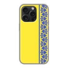 Силиконовый Чехол на iPhone 16 Pro – Вышиванка на желтом