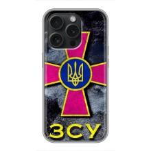 ЗСУ Чехлы (TPU) для iPhone 16 Pro (Лого ЗСУ)