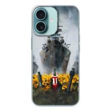 Чехлы для iPhone 16  (Home - Украина) – Смелость