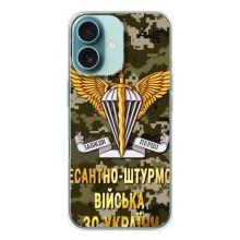 Чехлы на военную тематику для iPhone 16 – ДШВ ЗСУ