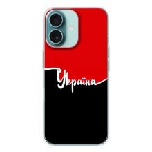 Чехлы УПА (Красно-Чёрный) на iPhone 16 – Украина УПА