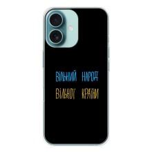Силиконовый Чехол с картинкой для iPhone 16 – Все Буде