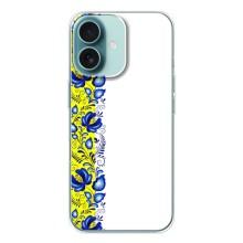 Силиконовый Чехол на iPhone 16 с картинкой Вышиванки – Желто-синяя вышиванка