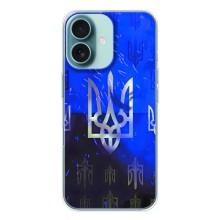 Чохол Укр Символіка для iPhone 16 – Герб