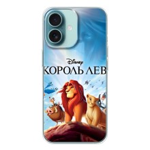 Чохол Король лев на Айфон 16 (Король лев)