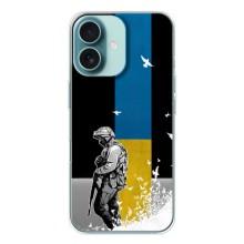 Патріотичний Чохол для iPhone 16 – ЗСУ