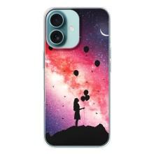 Силиконовые Чехлы Любимому человеку для iPhone 16 – Шарики в небе