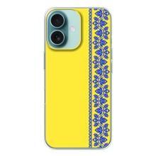 Силіконовый Чохол на iPhone 16 – Вишиванка на жовтому фоні