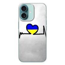 Силиконовый Чехол на iPhone 16 (Я-Украина) – Украинская кардиограмма