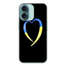 Силиконовый Чехол на iPhone 16 (Я-Украина) – Украинское сердце