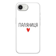 Чохли (Доброго вечора, ми за України) для Айфон 16е (AlphaPrint) (Паляниця)