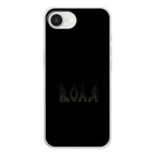 Чохли для iPhone 16е  (Home - Україна) – Воля