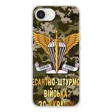 Чехлы на военную тематику для iPhone 16е – ДШВ ЗСУ