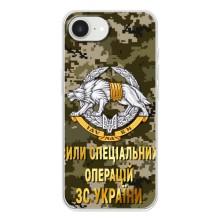 Чехлы на военную тематику для iPhone 16е – ССО ЗСУ