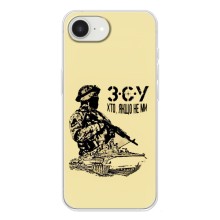 Чехлы с картинкой ЗСУ для iPhone 16е (AlphaPrint) (З.С.У)