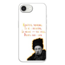 Чехлы для iPhone 16е с принтом Тараса Шевченко (AlphaPrint) (Т.Шевченко)