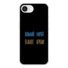 Силіконовий Чохол з картинкою для iPhone 16е – Все Буде