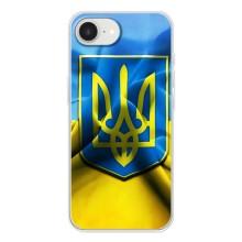 Чехол с картинкой (Патриотический ГЕРБ) на iPhone 16е – Герб и Флаг Украины