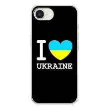 Чехол с Украинской символикой на Айфон 16е – I Love Ukraine
