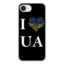 Силиконовый Чехол на iPhone 16е (Я-Украина) – I Love UA