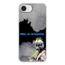 Защитные чехлы (Призрак Киева) для iPhone 16е (AlphaPrint) (Призрак Киева)