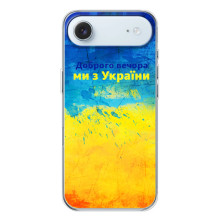 Чехлы (Доброго Вечора) для iPhone 17 Air