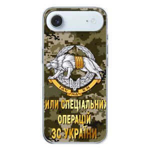 Чехлы на военную тематику для iPhone 17 Air – ССО ЗСУ
