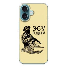 Чехлы с картинкой ЗСУ для iPhone 17 Air (AlphaPrint) (З.С.У)
