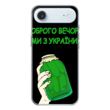 Чехол на iPhone 17 Air Украинский дизайн (Банка, Доброго вечора)